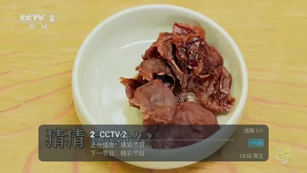 合家欢TV