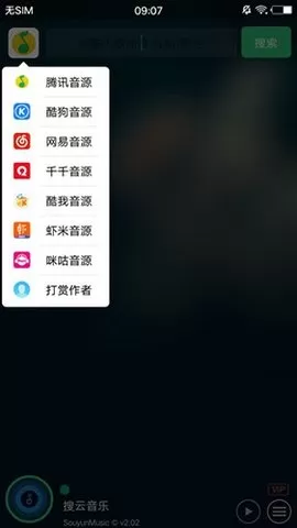 symusic音乐播放器