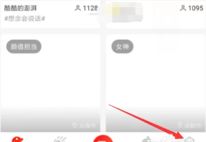 火星直播app