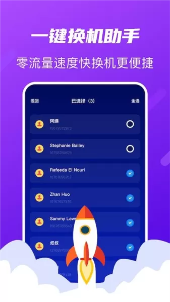 快传搬家
