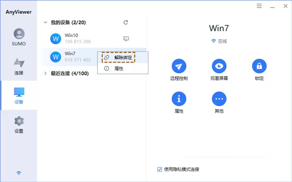 AnyViewer