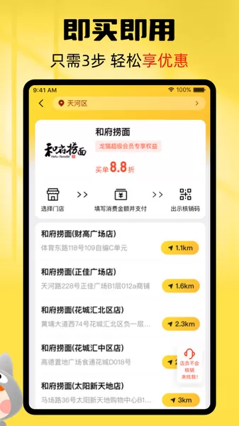 龙猫探店