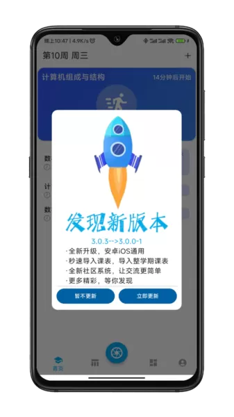 CUMTB助手