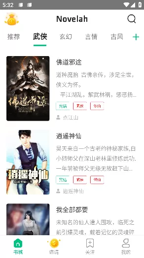 Novelah小说