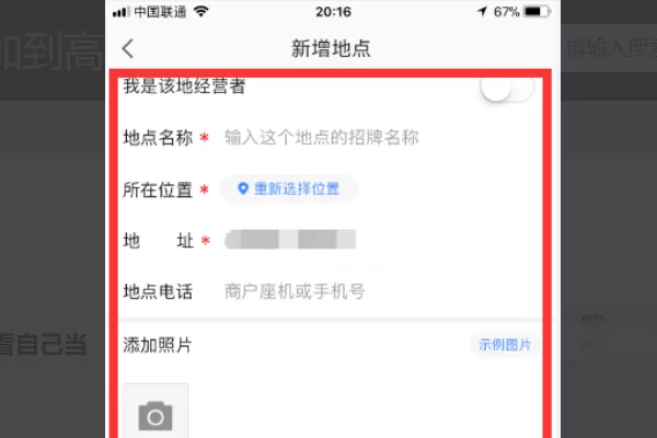 高德地图2021