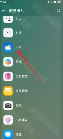 华为天气2025最新版