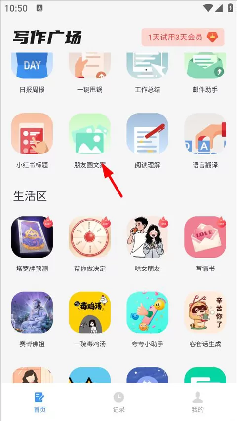 日报周报生成器