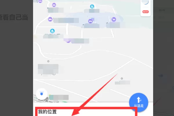 高德地图2021