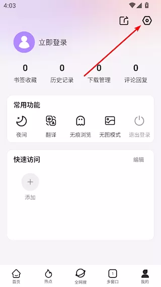 微米浏览器
