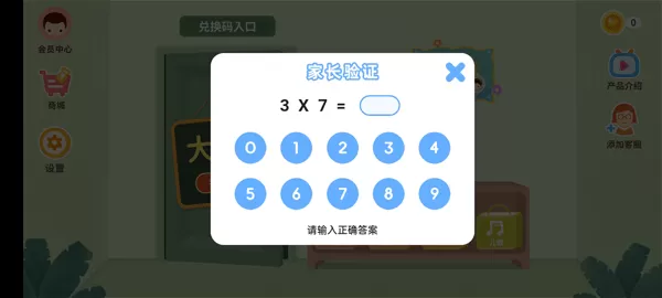 小狐狸ABC