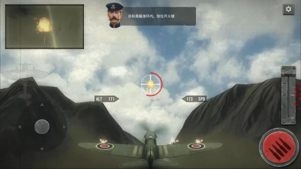 空战二战王牌飞行员汉化修改版