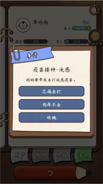奇迹人生