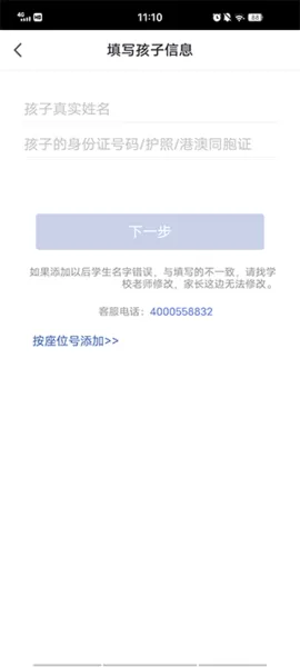 宁财缴费