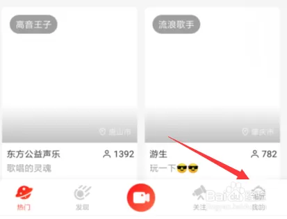 火星直播app