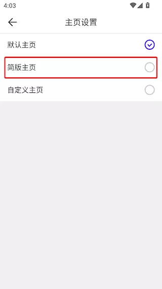 微米浏览器