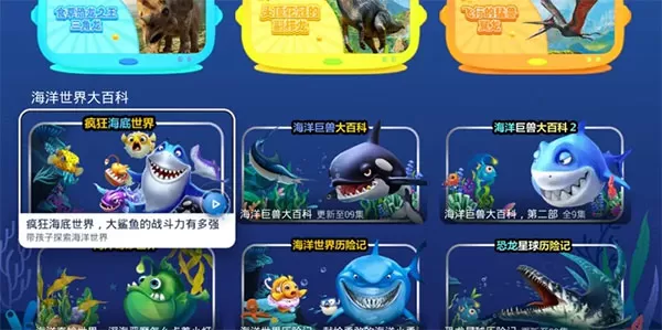 NewTV少儿