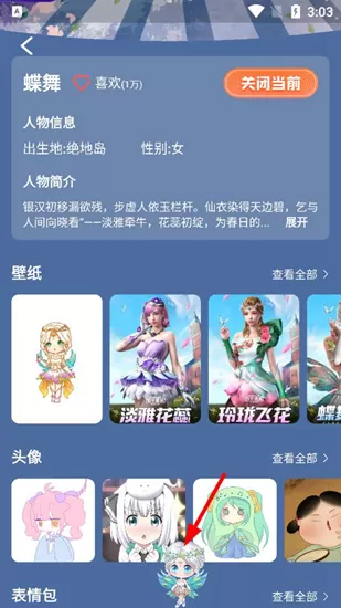 咪萌桌面宠物最新版