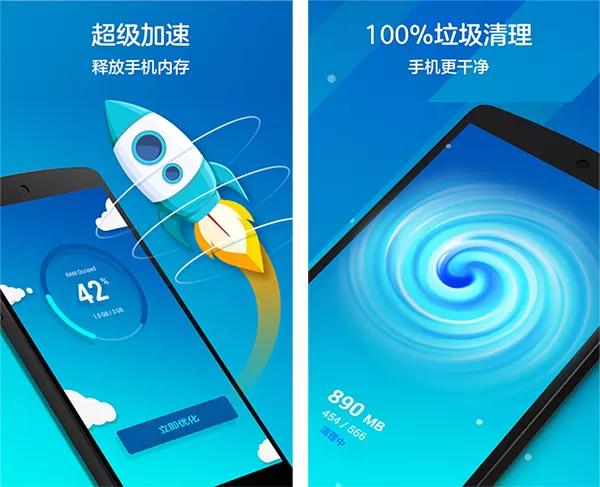 清理加速神器