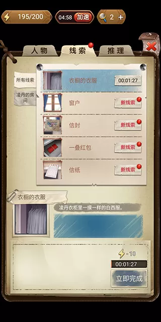 隐秘的原罪7官方版