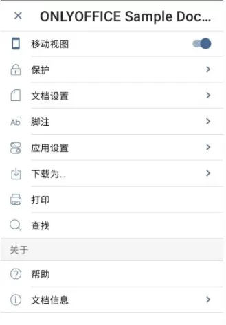 onlyoffice安卓版