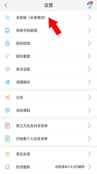 云南移动和生活客户端