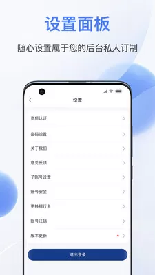 易批服务商