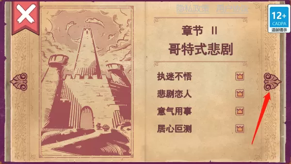讲故事的人手机版