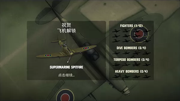 空战二战王牌飞行员汉化修改版