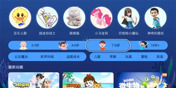 NewTV少儿