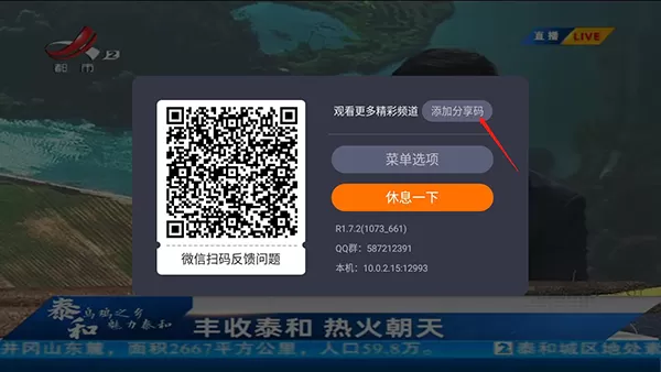 火星直播app