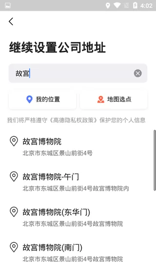 高德地图2021