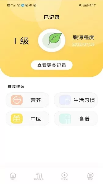 医鹿相伴