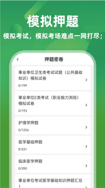 医学基础知识牛题库