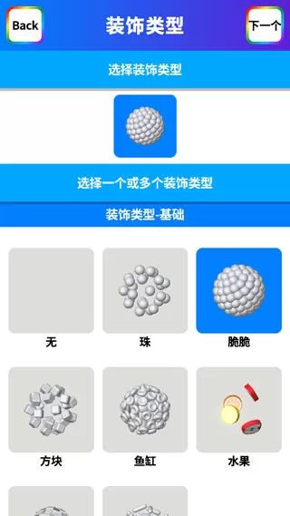 快清理粘液模拟器内置菜单