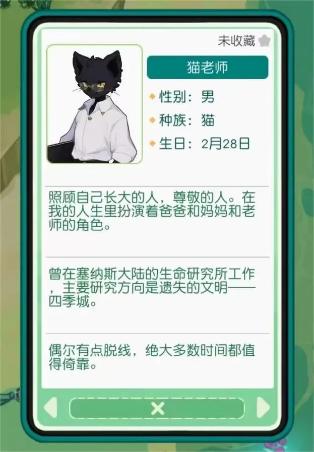 四季城与多米糯官方版