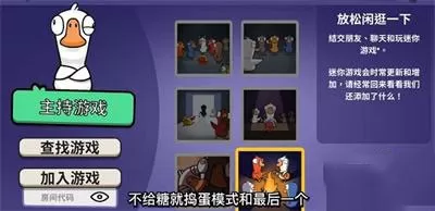鹅鸭杀手游2025最新版
