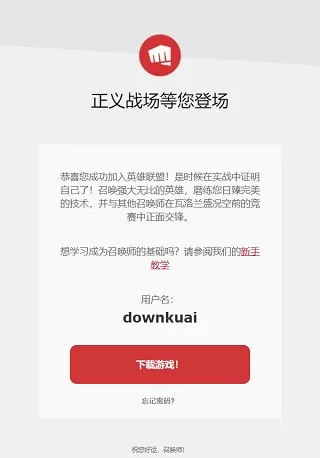 拳头游戏app
