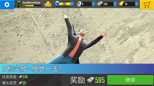 终极狙击手最新版