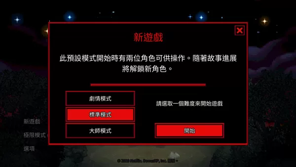 怪奇物语3手游