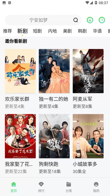 中角影视纯净版
