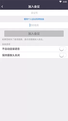 中目云会议