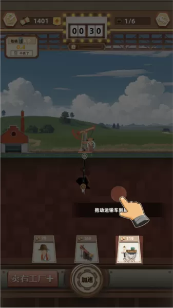 微信工厂大富豪