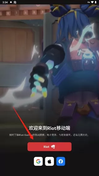 拳头游戏app