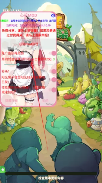 香蕉缺个巴乐免广告版