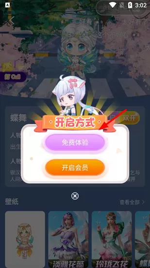 咪萌桌面宠物最新版