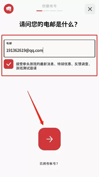拳头游戏app