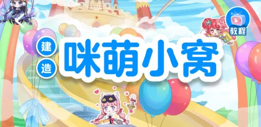 咪萌桌面宠物最新版