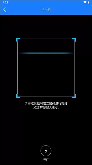 掌上用电