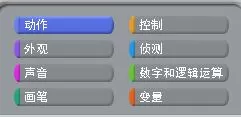 Scratch电脑版