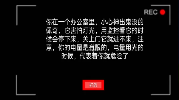 恐怖星期五